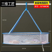 晒衣篮网兜晾衣网大号晾晒架衣架平铺毛衣服晾衣架蓝单层防风 三维工匠 单层蓝色60cm