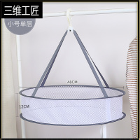 晒衣网篮晾晒网衣服平铺的兜家用晾袜子器毛衣专用晾衣架晾衣网 三维工匠 单层-小号直径48cm晒衣篮