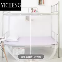 YICHENG2022新款学生宿舍蚊帐上铺上下铺寝室单人床家用老式遮光高级文章