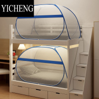 YICHENG儿童防摔可折叠学生宿舍免安装蒙古包蚊帐单人床上下铺0.9米1.0m