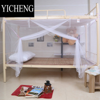 YICHENG蚊帐学生宿舍上下铺拉链款可穿杆防尘顶家用加厚梅花0.9米1.2/1.5