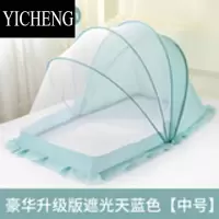 YICHENG婴儿床蚊帐宝宝蚊帐防蚊罩蒙古婴儿蚊帐小孩儿童床无底通用可折叠