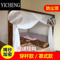 YICHENG家用蚊帐老式蚊帐 蚊帐卧室家用宿舍蚊帐厂家可蚊帐定做