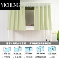 YICHENG大学生宿舍床帘加厚强遮光上铺下铺带蚊帐一体式全包寝室纯色窗帘