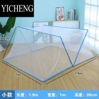 YICHENG成人蚊帐免安装家用单双人学生宿舍上下铺通用可折叠便携式防蚊罩