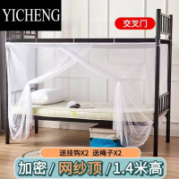 YICHENG宿舍蚊帐学生寝室下铺上铺单人床0.9m1.2米1.5m1.8米家用双人拉链