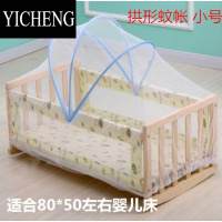 YICHENG婴儿摇篮蚊帐罩宝宝床通用(圆拱形)带支架儿童蚊帐小孩摇床蚊帐