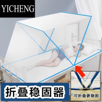 YICHENG免安装蚊帐宿舍2023新款上铺家用单人子母床学生可折叠无底便携罩