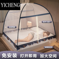 YICHENG2023夏季蒙古包蚊帐免安装家用蚊帐儿童蚊帐双开门拉链折叠防蚊帐