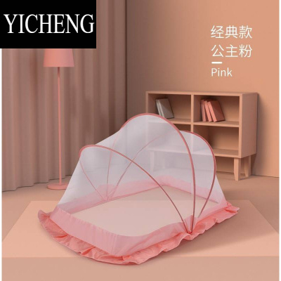 YICHENG婴儿床蚊帐宝宝蚊帐防蚊罩蒙古婴儿蚊帐小孩儿童床无底通用可折叠