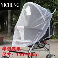 YICHENG夏季宝宝推车伞车蚊帐通用手推车蚊帐婴儿车蚊帐纱帐防蚊帐篷全罩