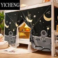 YICHENG蚊帐一体式床帘学生宿舍遮光2022新款寝室床上铺上下铺2023帐篷