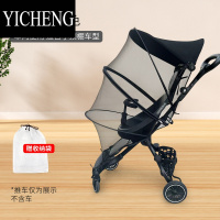 YICHENG遛娃器蚊帐全罩式通用溜娃器防蚊罩遛娃车宝宝推车婴儿车蚊帐