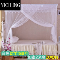 YICHENG家用蚊帐老式可穿杆加密1.2m/1.35防尘顶双人床1.5m/1.8m/2米床