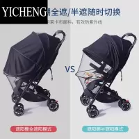 YICHENG婴儿车推车蚊帐全罩式通用罩帐婴儿车网纱加密透气蚊帐