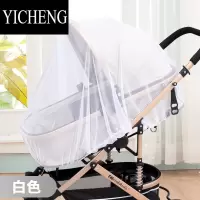 YICHENG婴儿车蚊帐折叠可收全罩式通用蚊帐罩加大加密网纱伞车防蚊罩纱巾