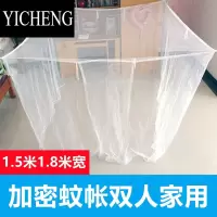 YICHENG出租房文帐老式蚊帐家用卧室蚊帳一米五闻帐老款蛟胀双人坟帐加密