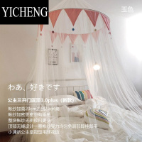 YICHENG公主蚊帐三开门吊顶加大圆顶双人宝宝少女心床缦支架款通用免安装