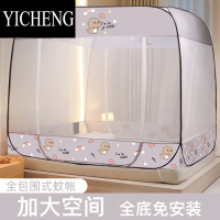 YICHENG2023新款蒙古包蚊帐家用免安装儿童防摔蚊帐学生宿舍可折叠防蚊罩