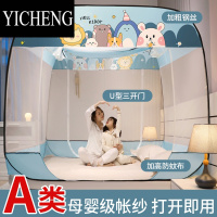 YICHENG2022高级免安装蚊帐家用蒙古包卧室防摔儿童可折叠纹帐2021年新款