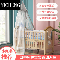 YICHENG婴儿床蚊帐带支架全罩式儿童可降通用加大新生宝宝防蚊罩