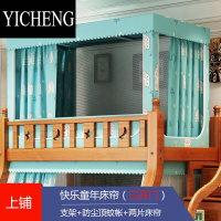 YICHENG子母床蚊帐上下铺梯形1.8米1.5m儿童双层床1.3米1.1m有书架床蚊帐