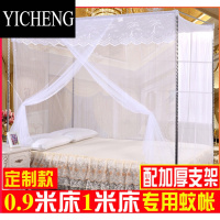 YICHENG小床蚊帐0.9米1m床蚊帐专用加密学生宿舍单人宫廷落地防尘顶支架