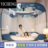YICHENG蒙古包蚊帐免安装2022新款家用卧室防尘顶夏季儿童床男孩防摔全底
