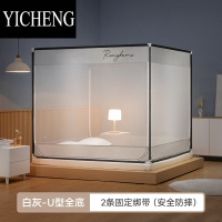 YICHENG防摔蚊帐家用2023新款A类卧室蒙古包婴儿童防护床围栏免安装纹账2