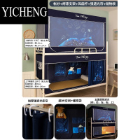 YICHENG全包强遮光窗帘布床帘上下铺通用上铺宿舍蚊帐大学生一体式伸缩杆