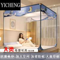 YICHENG家用卧室蚊帐蒙古包三开门加密超大空间儿童全底蚊帐拉链款