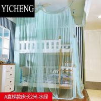 YICHENG免支架吸顶粘钩式吊顶蚊帐 书柜床上下床高低床子母床儿童床蚊帐