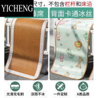 YICHENG婴儿凉席儿童幼儿园床午睡夏季宝宝藤可用冰丝专用草席席子夏定制