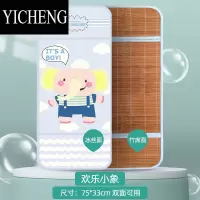 YICHENG凉席婴儿推车竹席透气新生宝宝凉席坐垫儿童推车冰丝席垫通用夏季