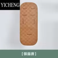 YICHENG婴儿车凉席垫通用防滑夏季宝宝推车坐垫儿童手推车透气藤席童车席