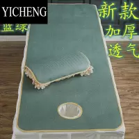 YICHENG美容床凉席夏季冰丝藤草席加厚透气带洞美容院专用按摩床纯色席子