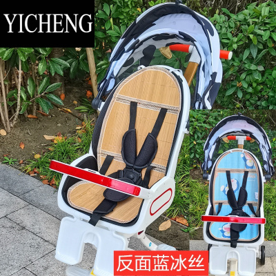 YICHENG百娃遛娃器凉席婴儿车垫子夏季永久溜娃器手推车宝宝坐垫凉席