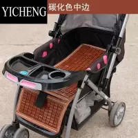 YICHENG婴儿手推车通用凉席垫夏季BB宝宝儿童多手推车凉竹席冰丝席垫