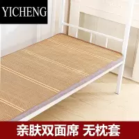 YICHENG凉席竹席夏季双面可折叠2023新款冰丝席夏天席子学生宿舍单人草席
