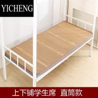 YICHENG凉席竹席夏季0.9米学生宿舍单人双面可折叠家用席子冬夏两用草席