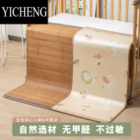 YICHENG婴儿凉席竹席夏季婴儿床宝宝冰丝幼儿园午睡专用透气儿童席可定做