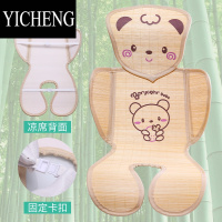 YICHENG婴儿车凉席垫宝宝推车安全座椅通用竹席夏季透气新生儿童冰垫