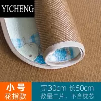 YICHENG夏季枕片凉席一对装夏天松紧带款式凉枕套枕头席子藤席枕皮枕席