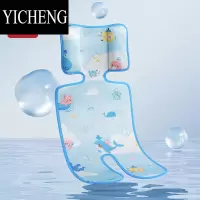 YICHENG婴儿车凉席夏季通用遛娃器安全座椅冰丝凉垫子宝宝餐椅推车凉席