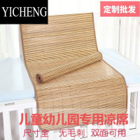 YICHENG儿童凉席夏季幼儿园午睡专用小竹席子45/75宽140/170/190cm厘米长