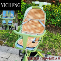YICHENG遛娃器推车凉席垫通用好莱福古洛思Hopkids宝宝溜娃高景观凉席