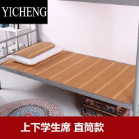 YICHENG80cm90cm一米二的冰凉1米5夏天1.3米席子夏凉席80厘米1米2可折叠