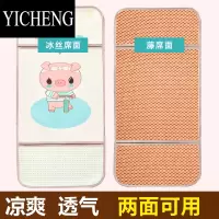 YICHENG婴儿车凉席垫夏季推车通用透气坐垫宝宝手推车冰丝藤席bb童车席子