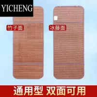 YICHENG婴儿推车凉席垫冰丝竹席宝宝推车麻将凉席透气新生儿夏季车用通用