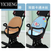 YICHENG适用上海永久宝宝好U8U18V5B遛娃器凉席手推车坐垫配件通用凉席
